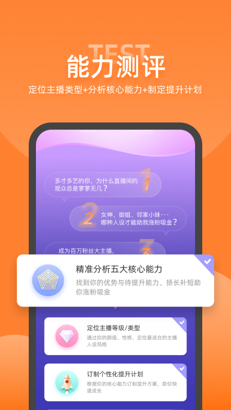 娱加学堂截图2