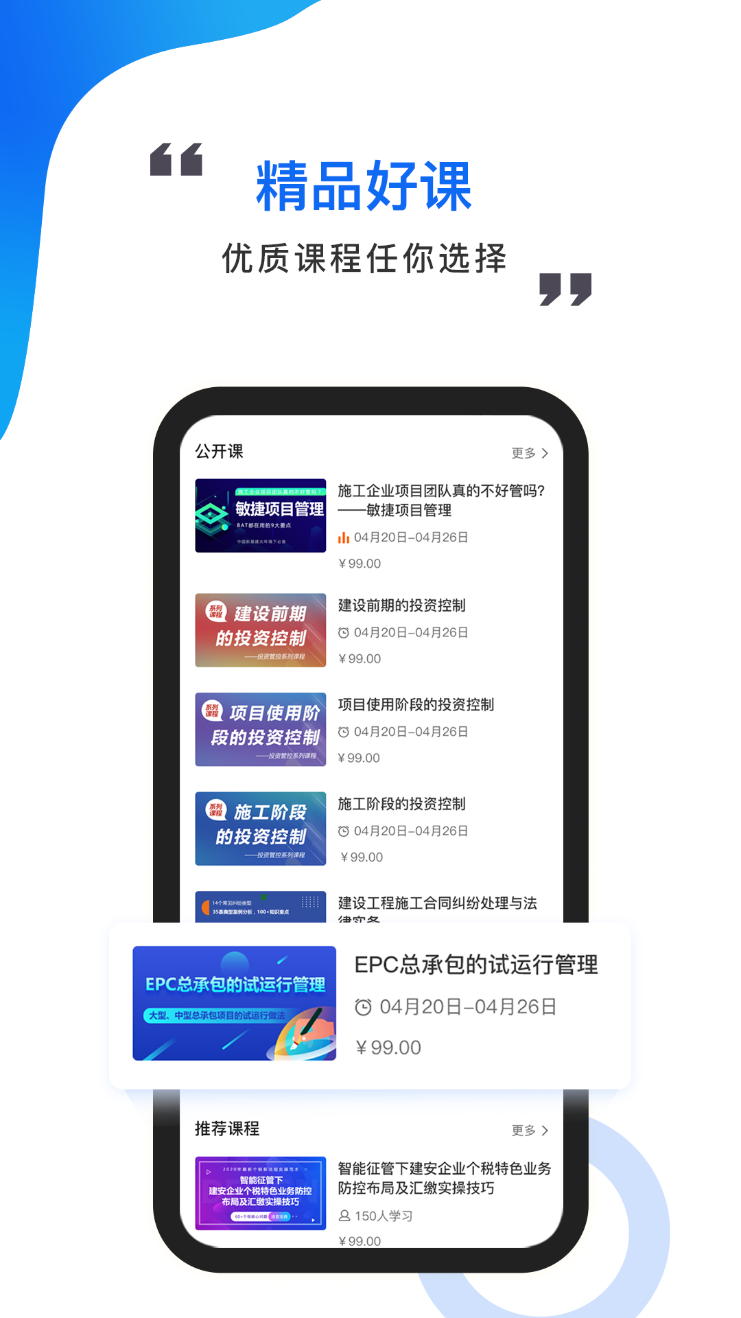 中研云学院截图2