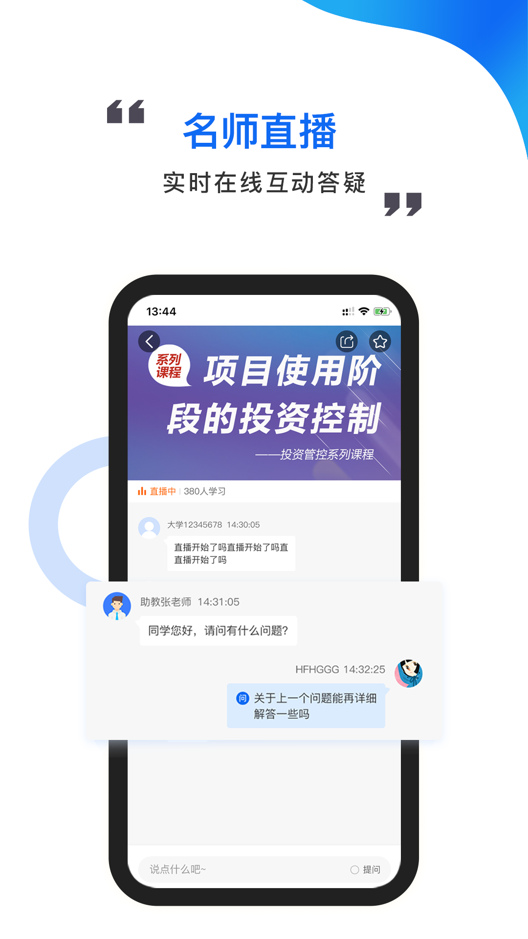 中研云学院截图3