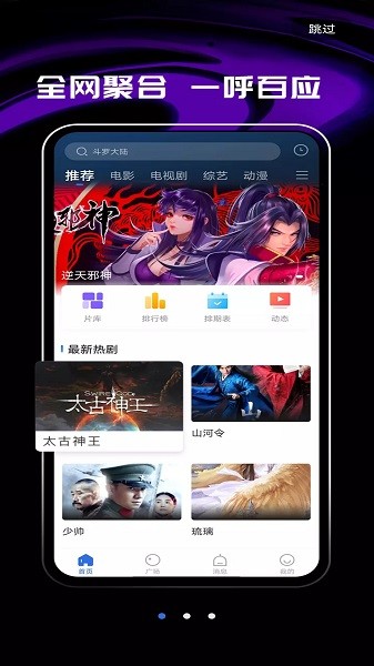 桔子影视app截图3