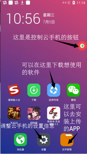 红手指云手机免费版