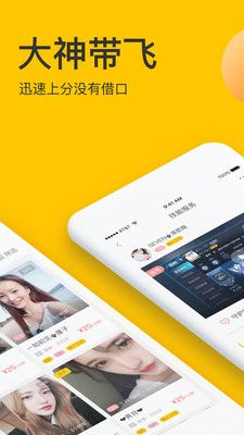 点点约玩app截图2