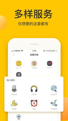 点点约玩app截图1