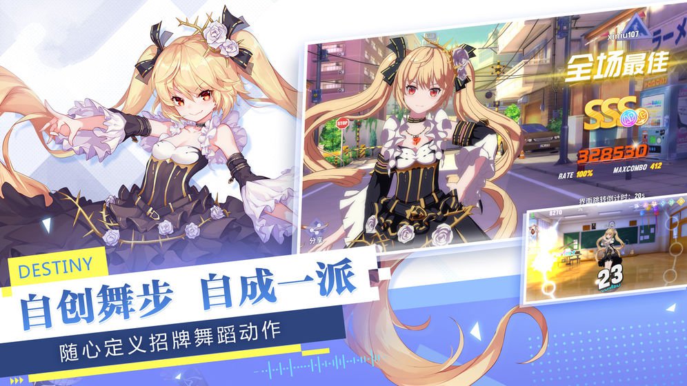 少女追星日记截图1