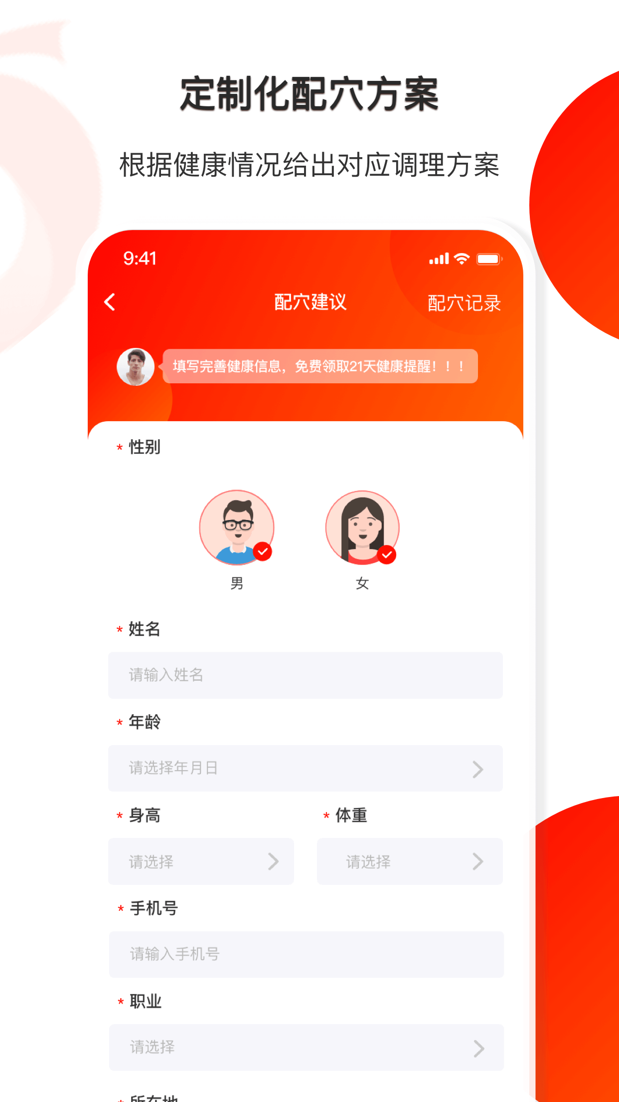 葫芦健康截图3