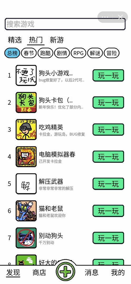 创游编辑器截图2