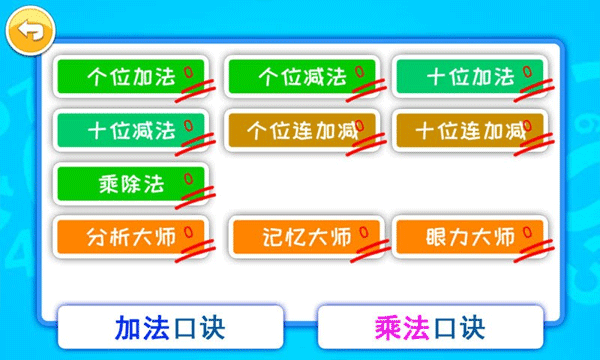 双人算术大对战截图1