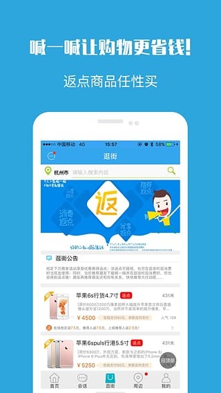 喊一喊app截图3