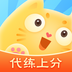 代练猫app