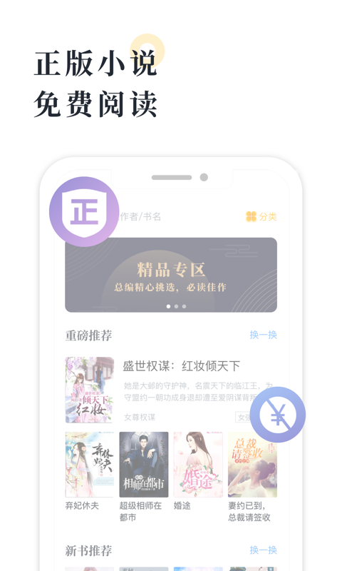 橘子小说app截图1