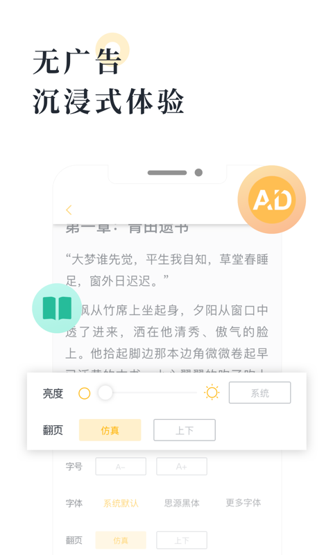 橘子小说app截图2