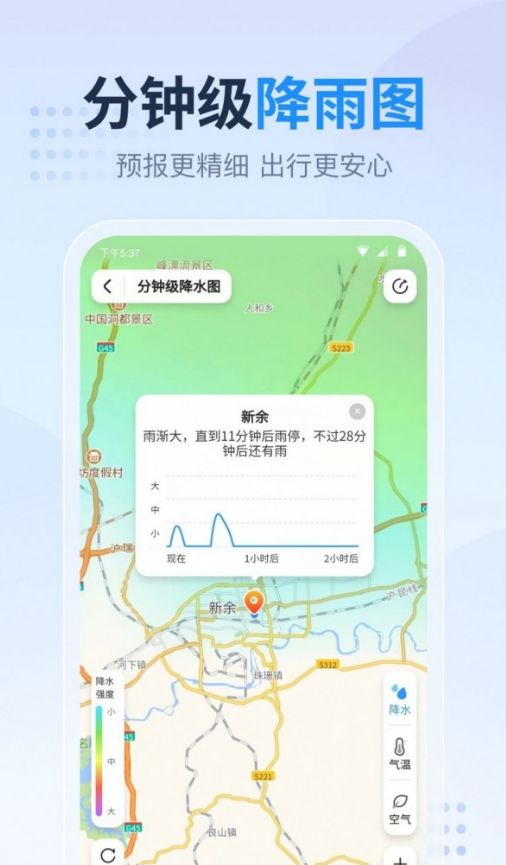 广东本地天气预报截图2