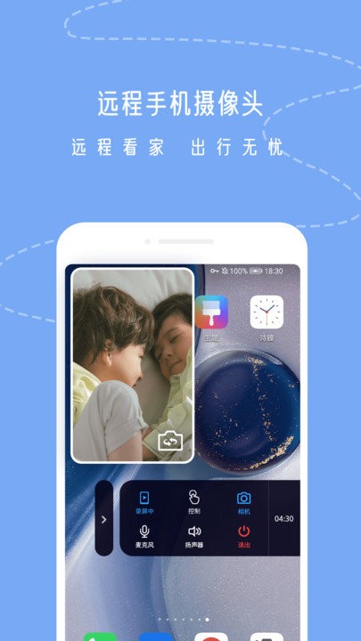 UU远程app截图2