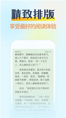 掌民小说截图3