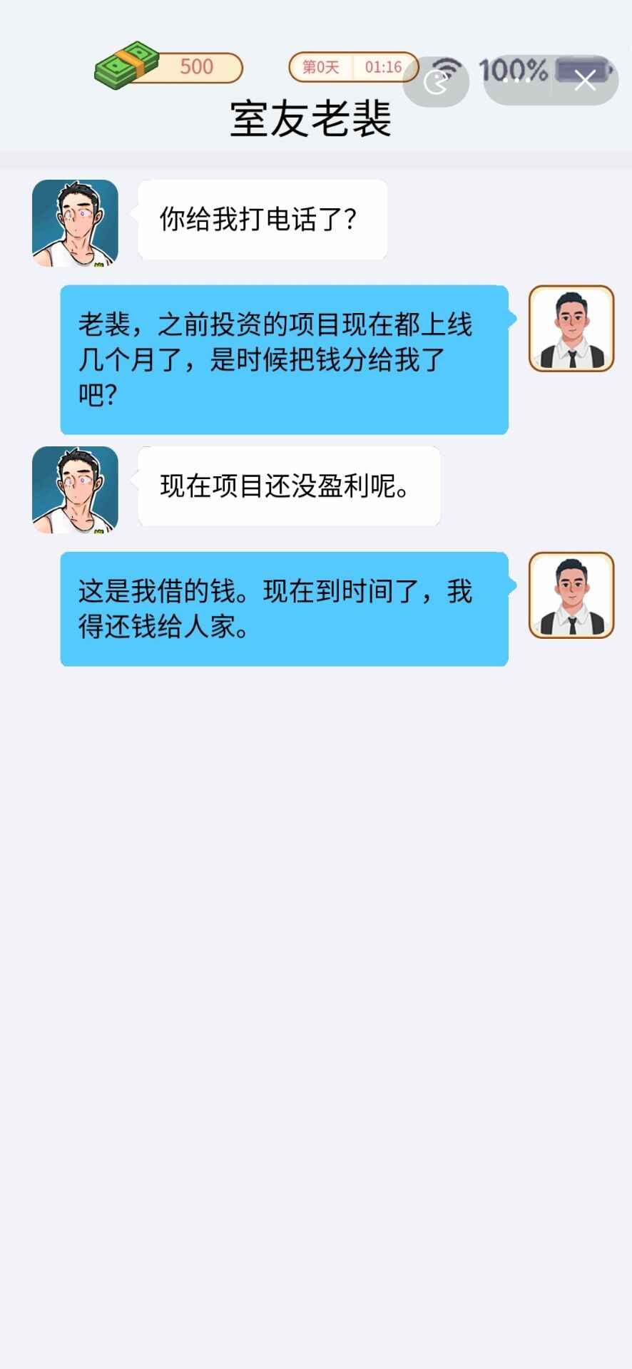 咸鱼逆袭记无广告版截图4