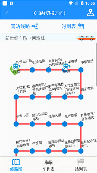 荣成掌上公交app最新版本