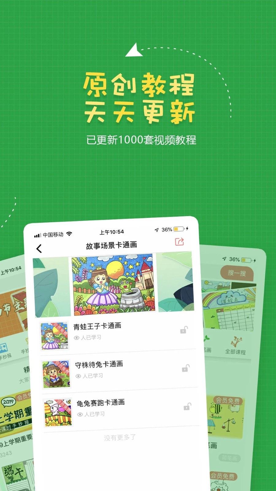 手抄报作业app