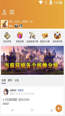 策游吧app最新版