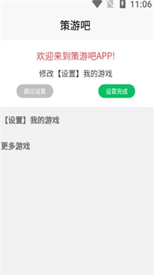 策游吧app最新版