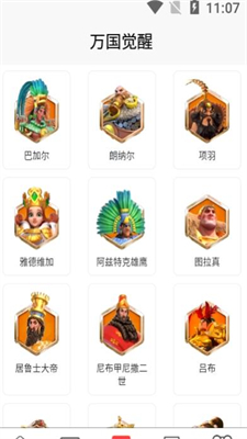 策游吧app最新版