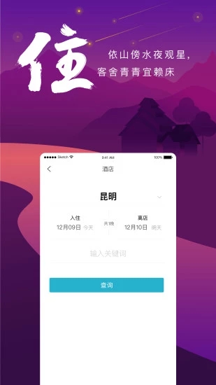 游云南app截图3