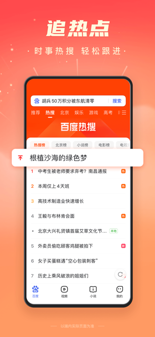 百度极速版赚钱版截图2