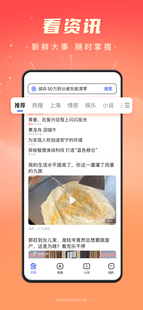 百度极速版赚钱版截图4