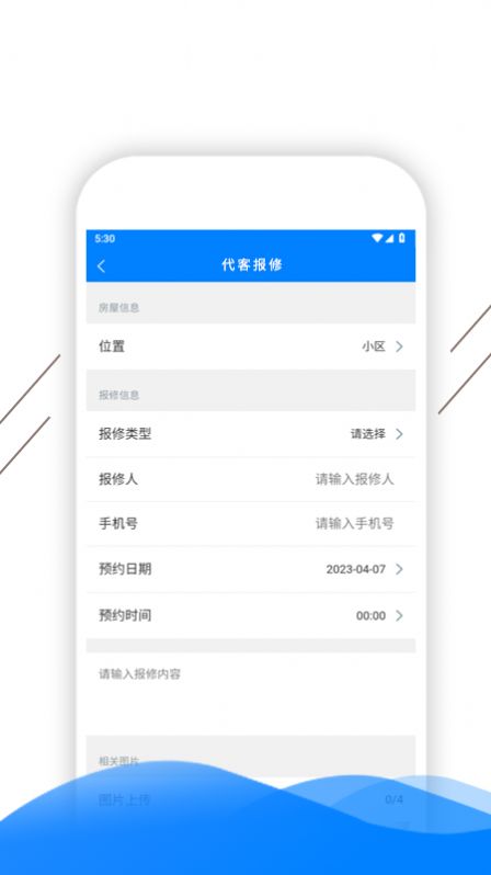 凯盛智慧物业app最新版