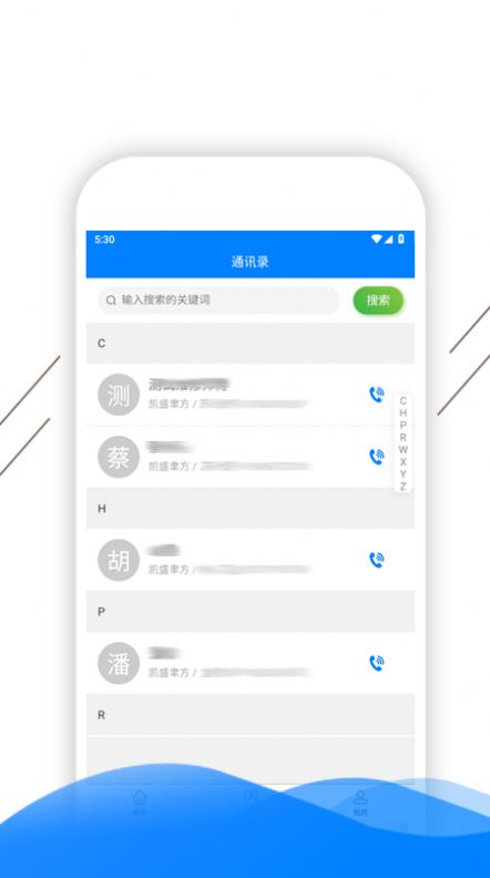 凯盛智慧物业app最新版