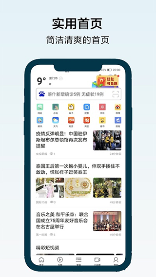 搜浪浏览器官方版截图3