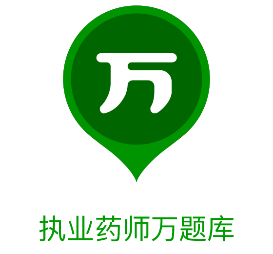 执业药师万题库app