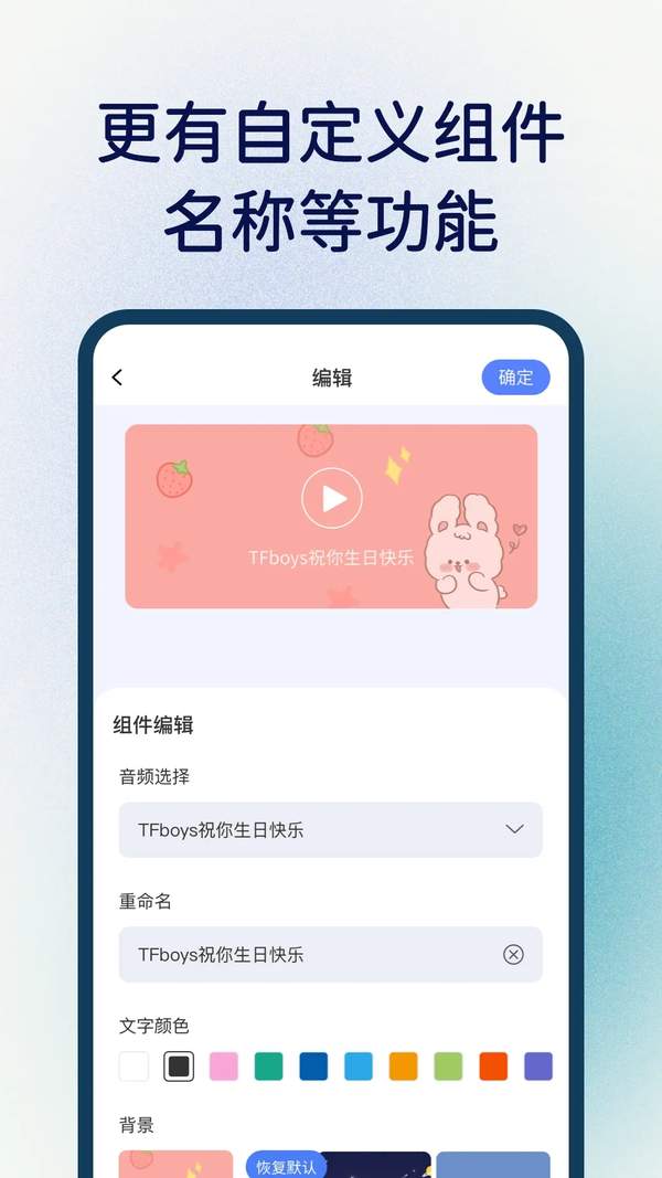 创意桌面小组件app最新版