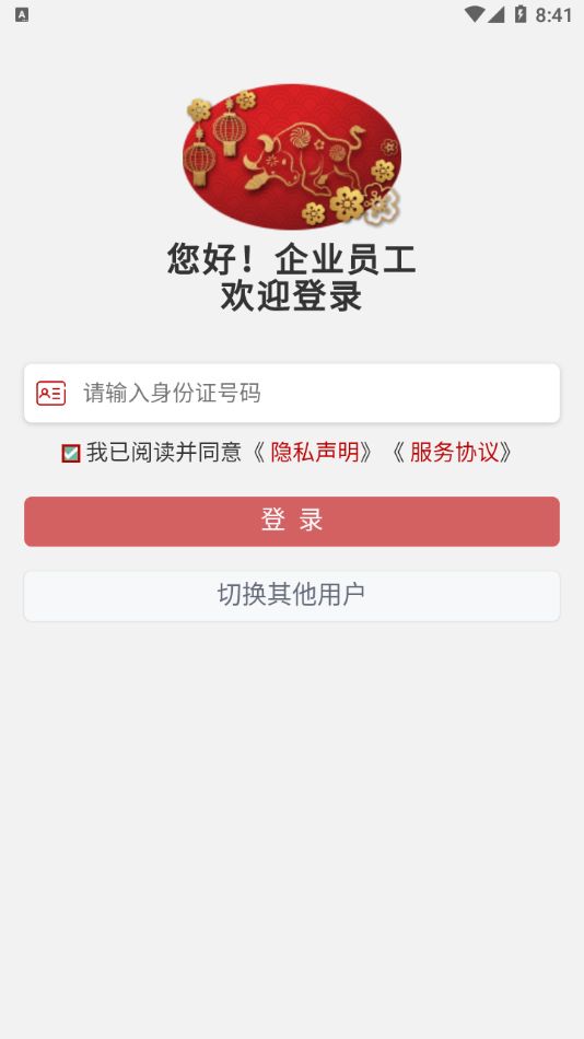 中e家园app客户端1