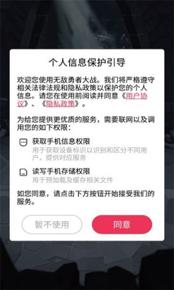 无敌勇者大战截图2