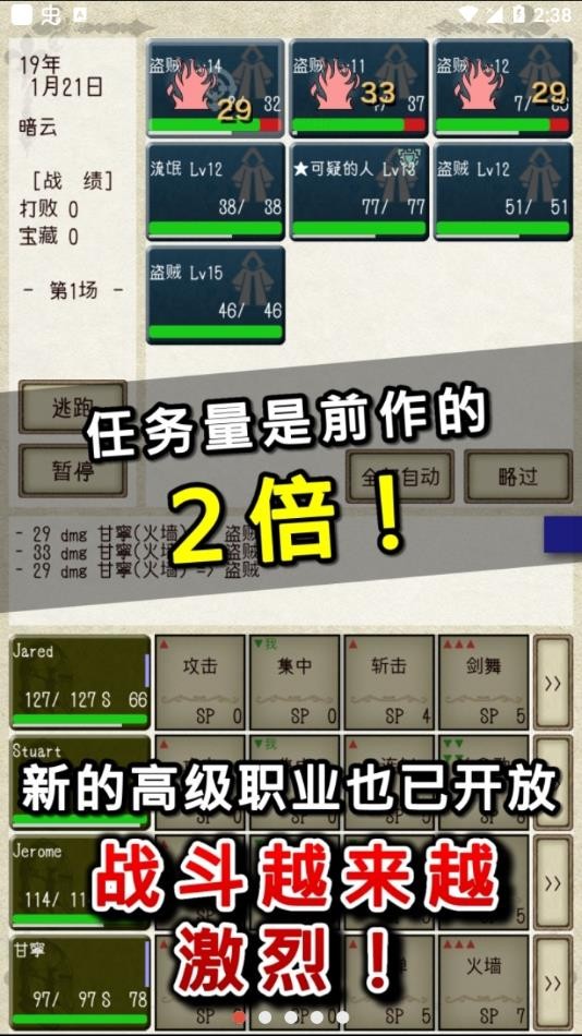 骑士与龙2全极限