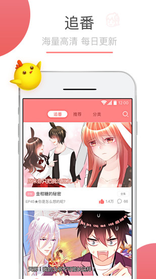 可米酷漫画截图3