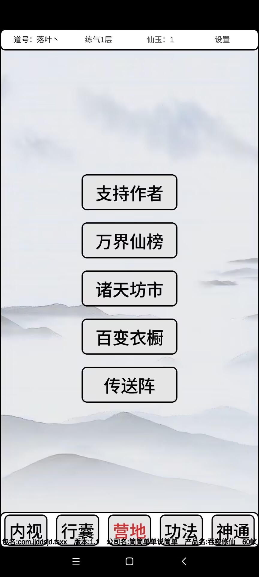 吞噬修仙折相思截图1