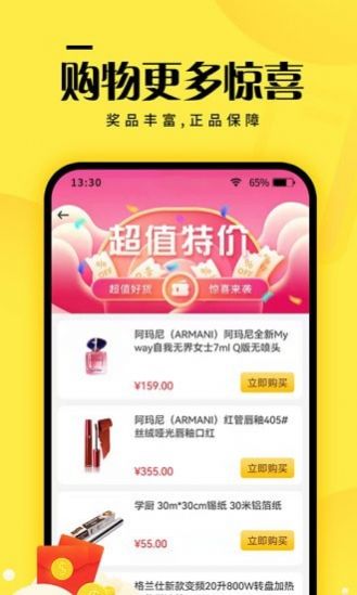 元小福app最新版