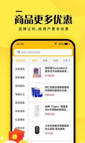 元小福APP