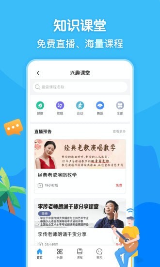 闲趣岛app截图1