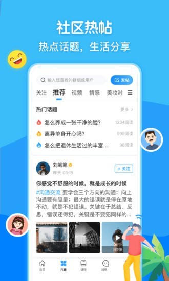 闲趣岛app截图3