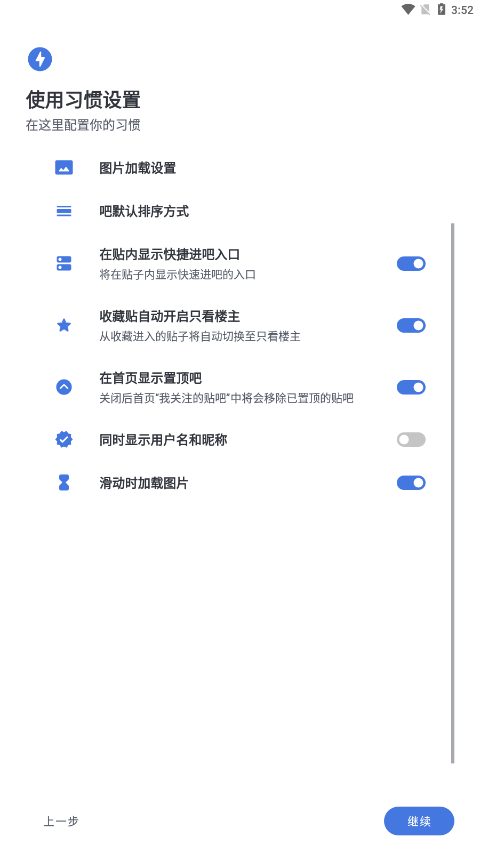 贴吧lite截图1