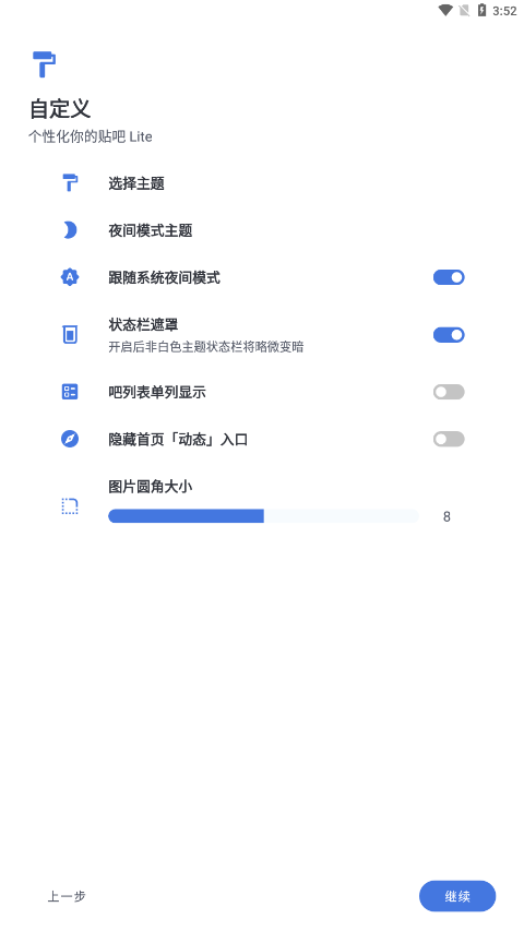 贴吧lite截图2