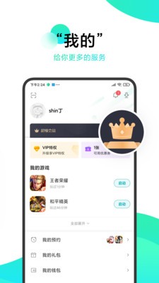 次元百宝袋截图3