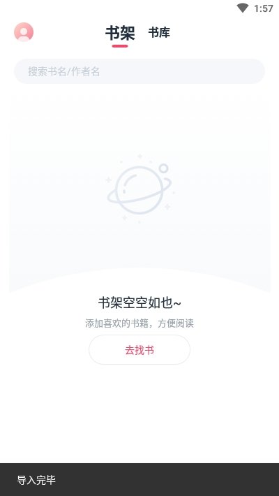 荔枝阅读app