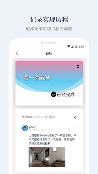 有爱清单app截图2