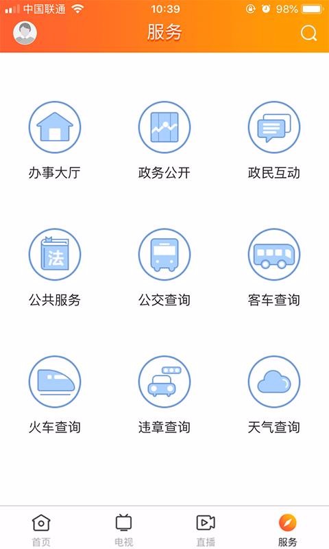 桔子新闻app最新版