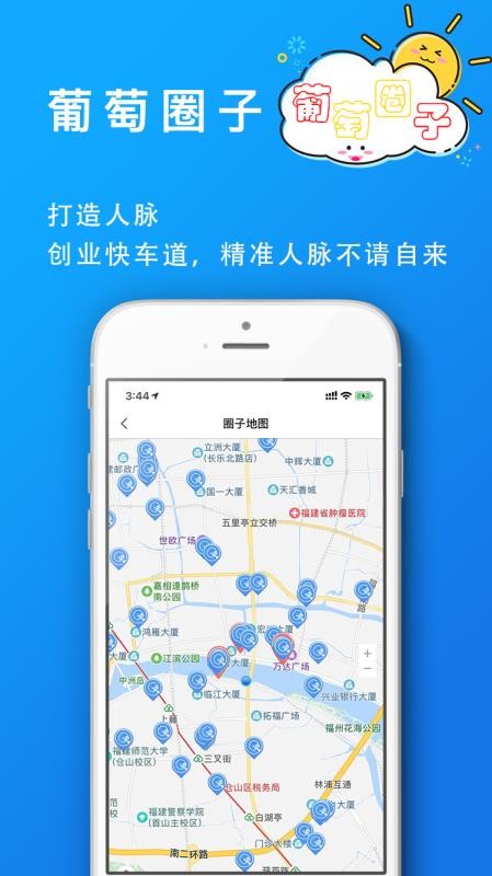 葡萄浏览器v4.8.5