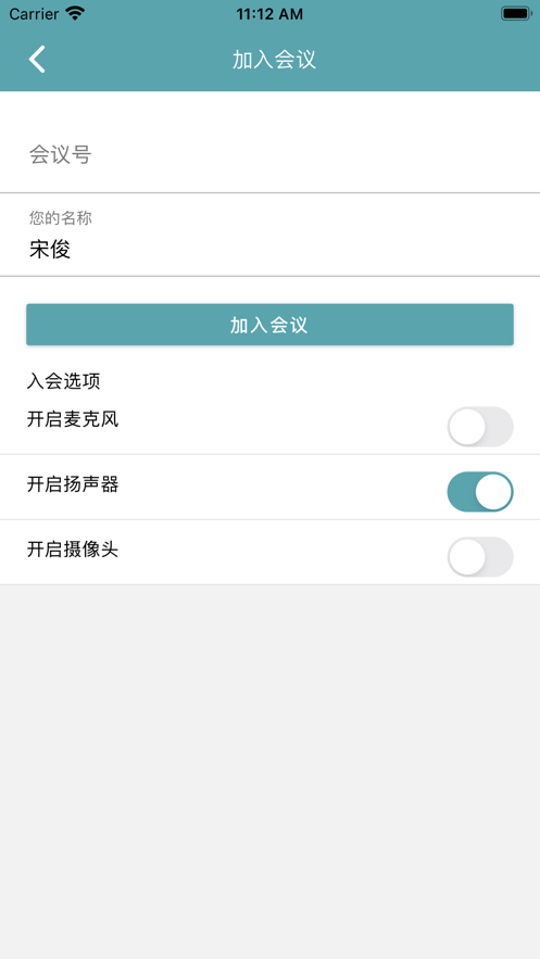 柠檬会议app截图2