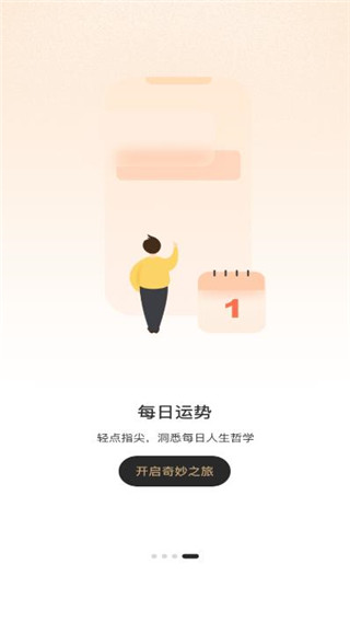 解忧大师app